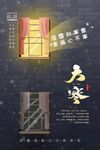 大寒海报