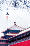 小寒国风海报