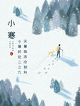 小寒插画风海报