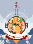 小寒餐饮宣传海报
