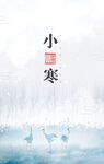 简约小寒节气