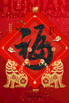 2022虎年