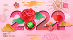 2022元旦