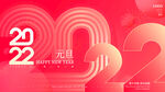 2022展板