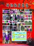 服装店海报