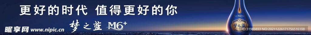 梦6+