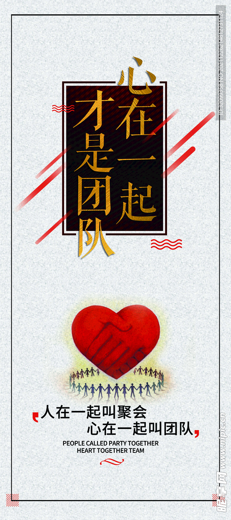 企业文化展架