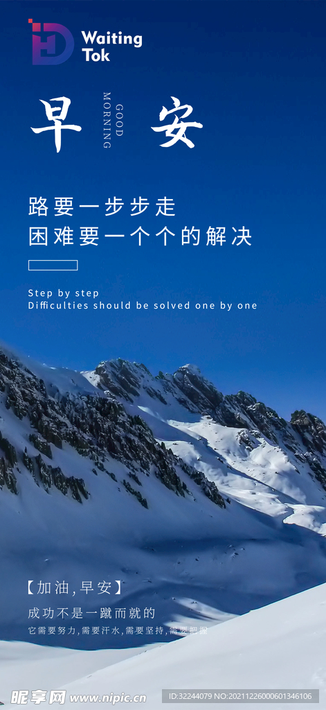 晚安图 晚安海报 节气图  