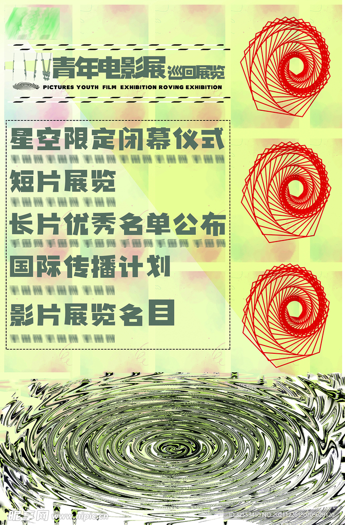 电影海报展览