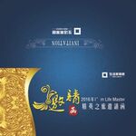 邀请函