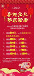 喜迎元旦欢度新春