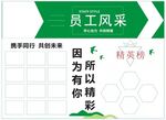 公司员工风采照片荣誉墙展示墙