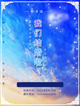 婚礼邀请函 