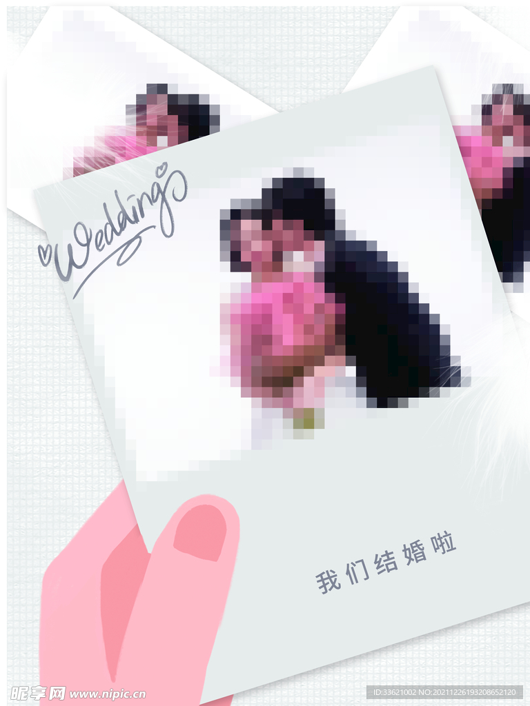 婚礼邀请函  
