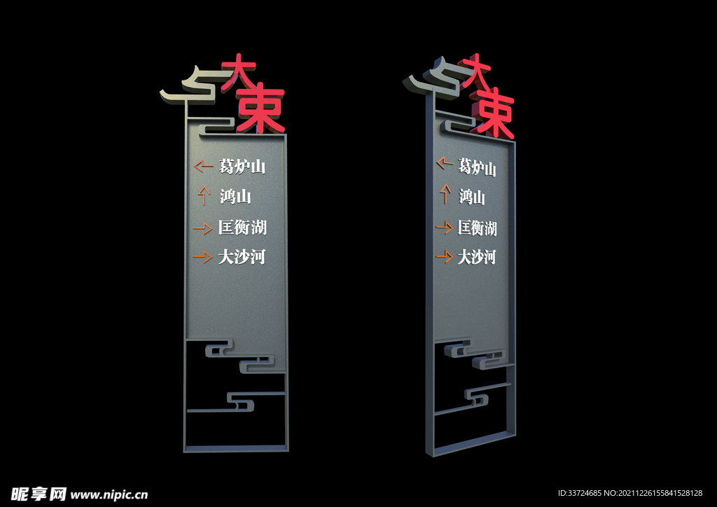 导视牌