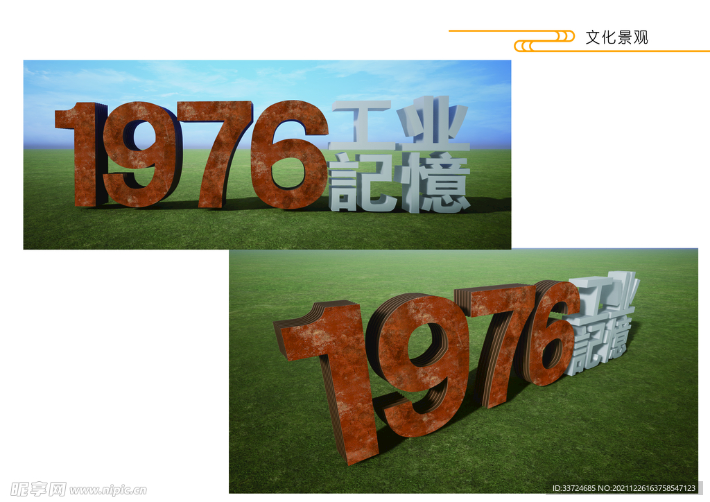 景观小品