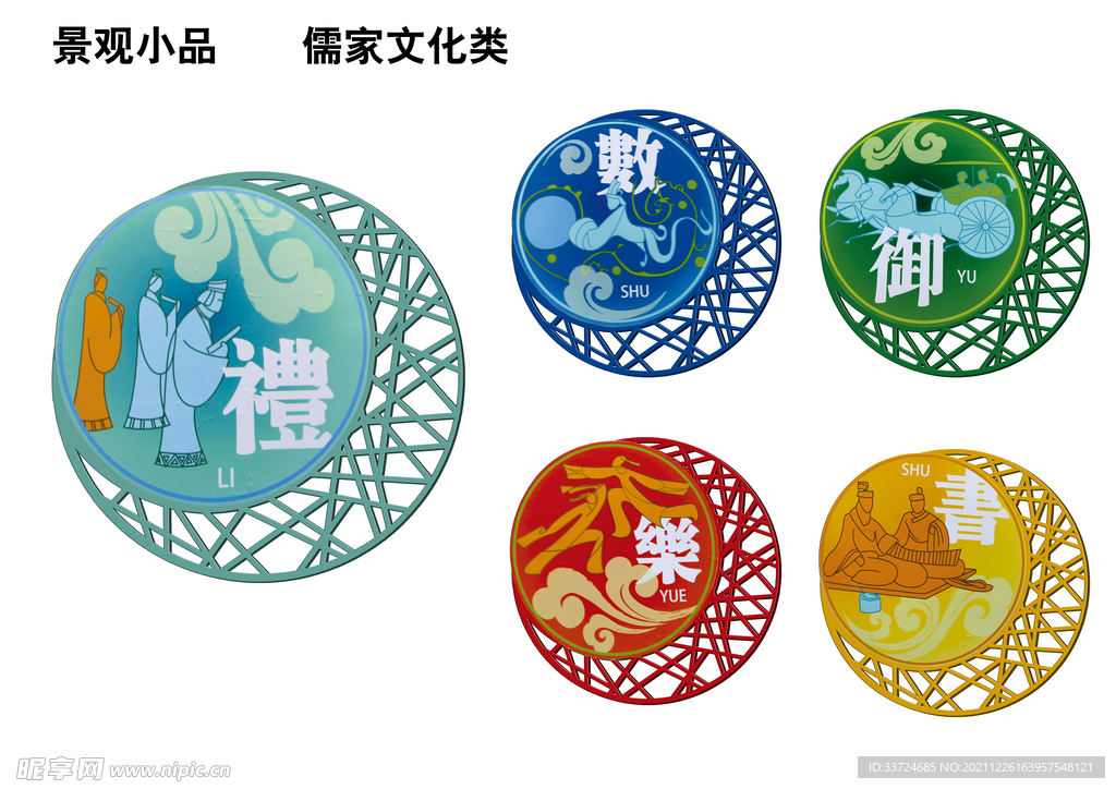 景观小品