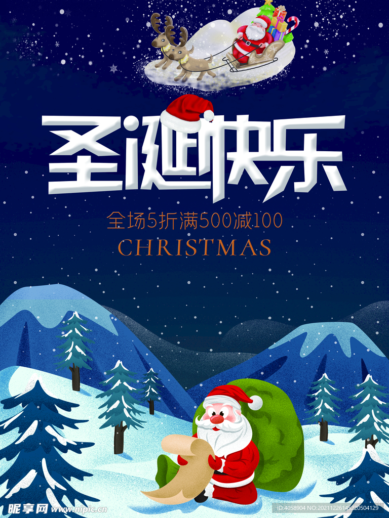 圣诞快乐