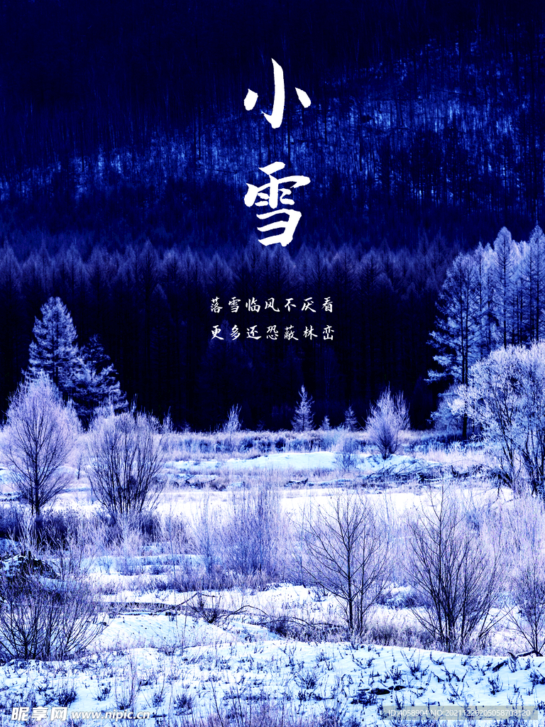 小雪