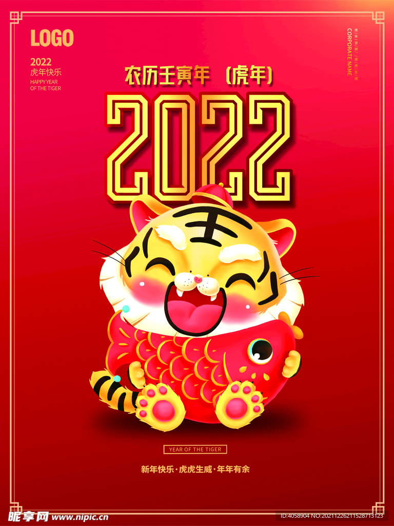 2022年