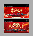 庆元旦 迎新年