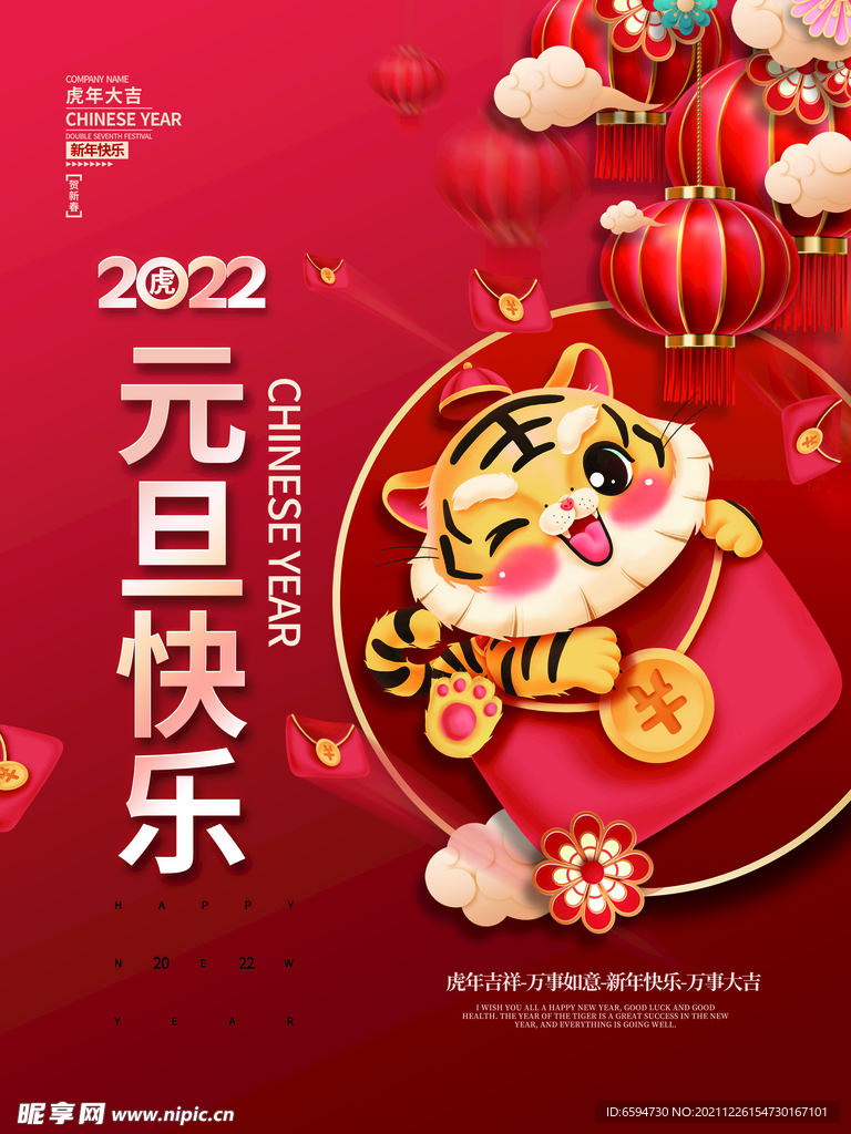 新年