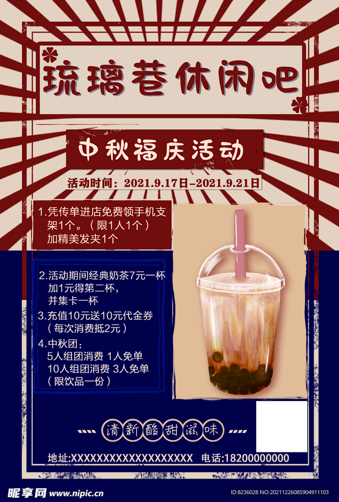 开业