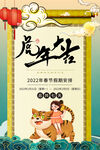 虎年大吉