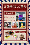 活动海报