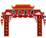 场节目活动促销门头