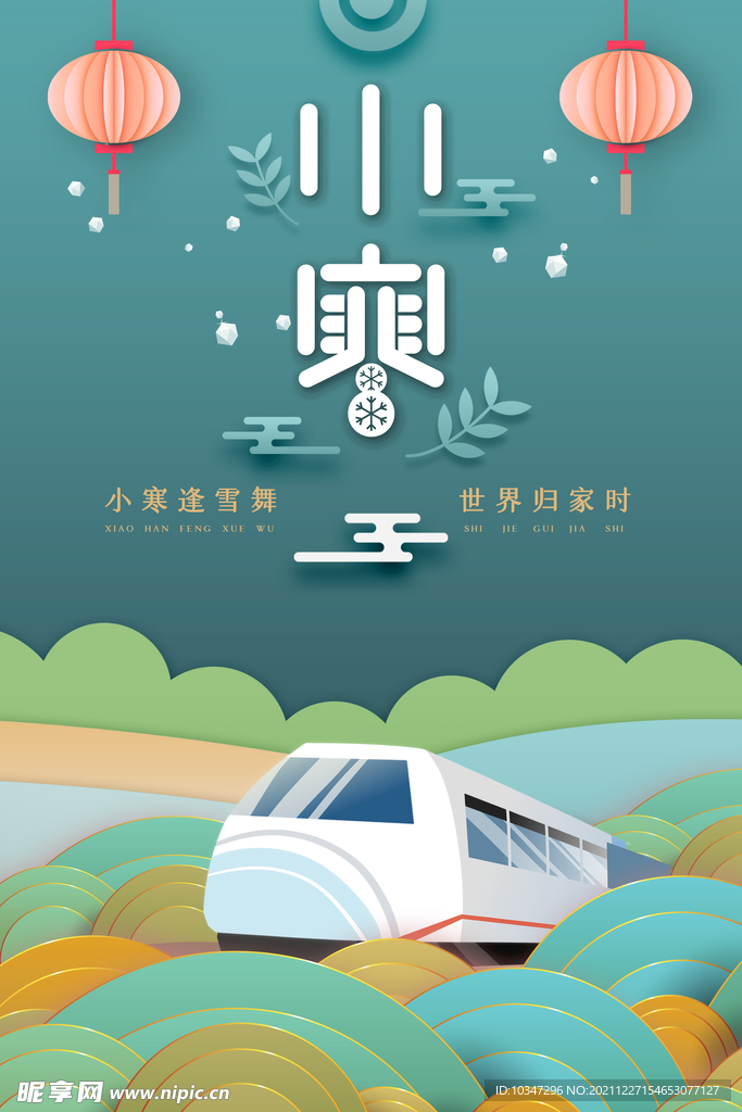 小寒  