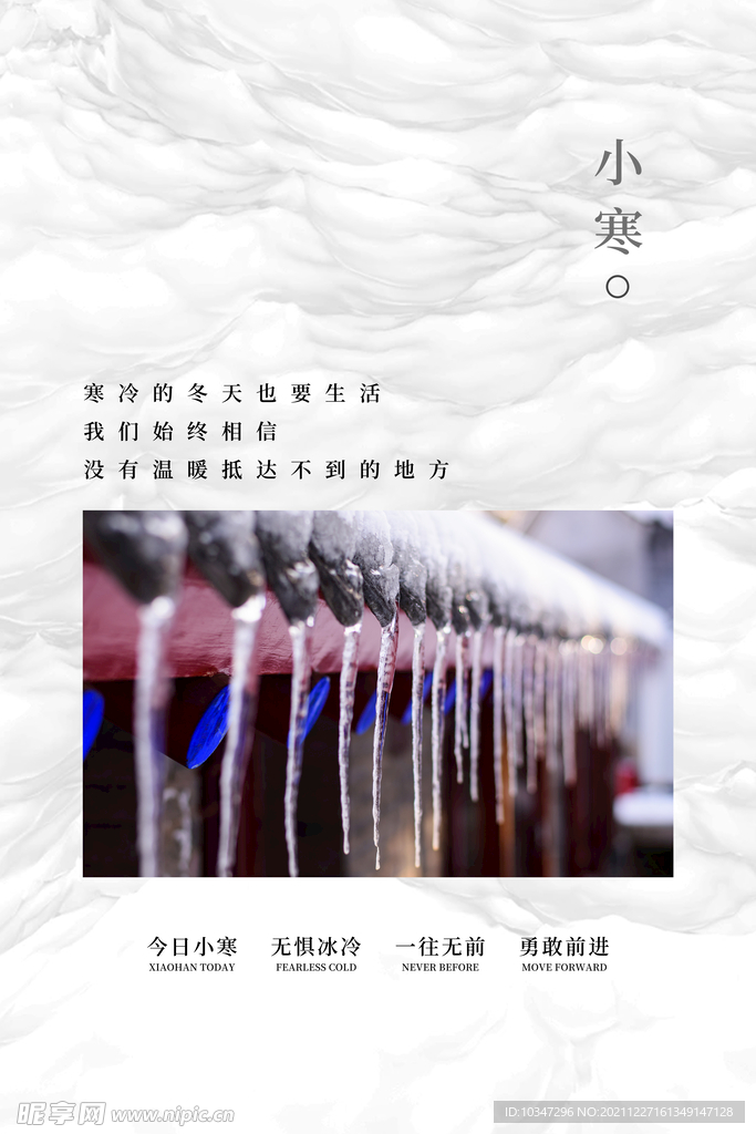 小寒 