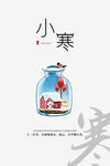 小寒  