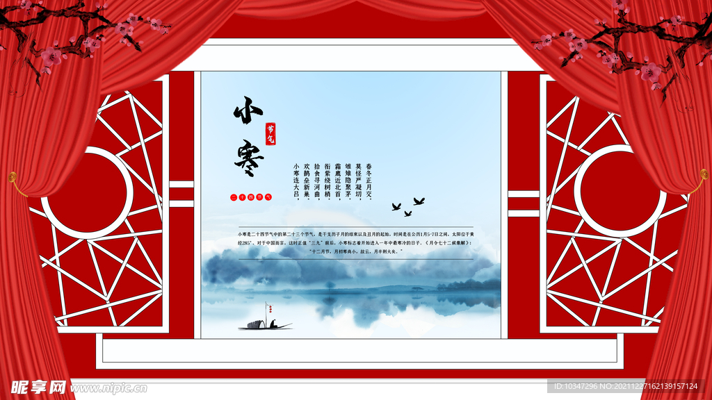 小寒  