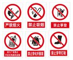 禁止小标识