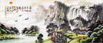 水墨山水背景