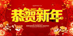 新年