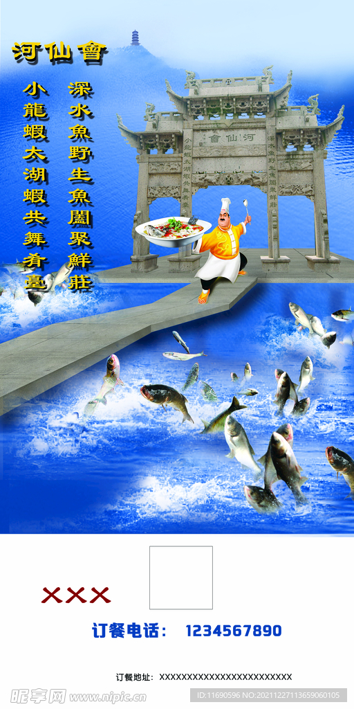 聚仙