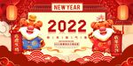 2022新年快乐