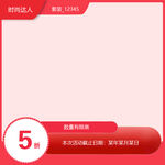 电商促销海报