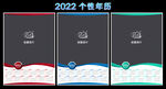 2022年历