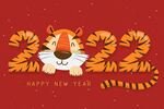 2022新年快乐