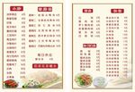菜牌