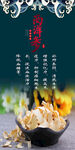 西洋参