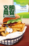 文明用餐