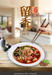 香美辣味