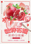 石榴