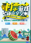 飞镖游戏