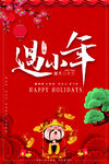 过小年