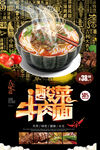 酸菜牛肉面